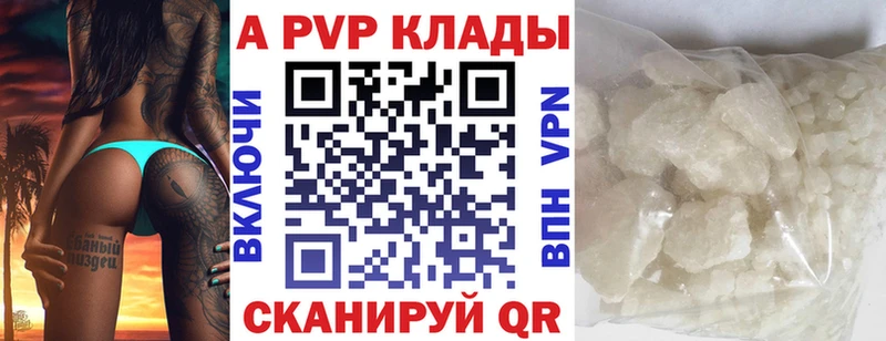 Купить где  Малоярославец  APVP VHQ 