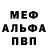 Альфа ПВП мука Brendan Beizerman