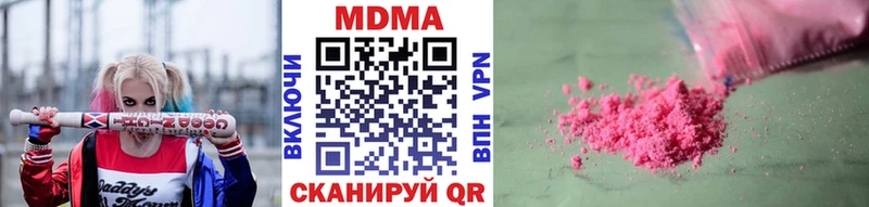 МДМА Molly  Купить где  Малоярославец 